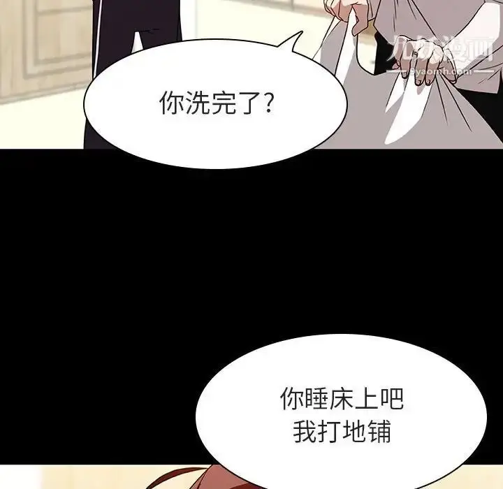 漫画《与上司的密约》第9话第106张图