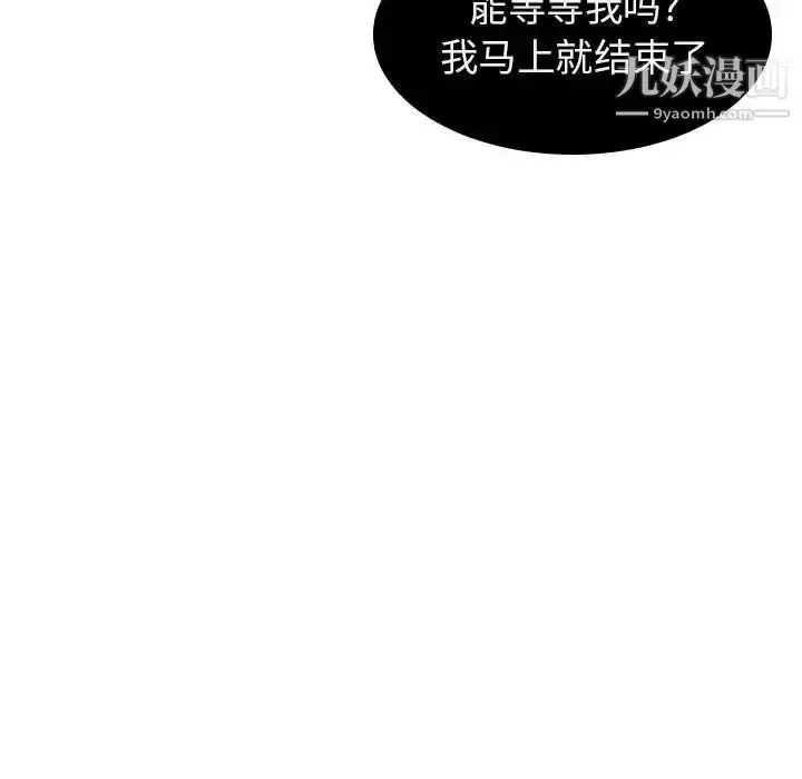 漫画《与上司的密约》第9话第11张图