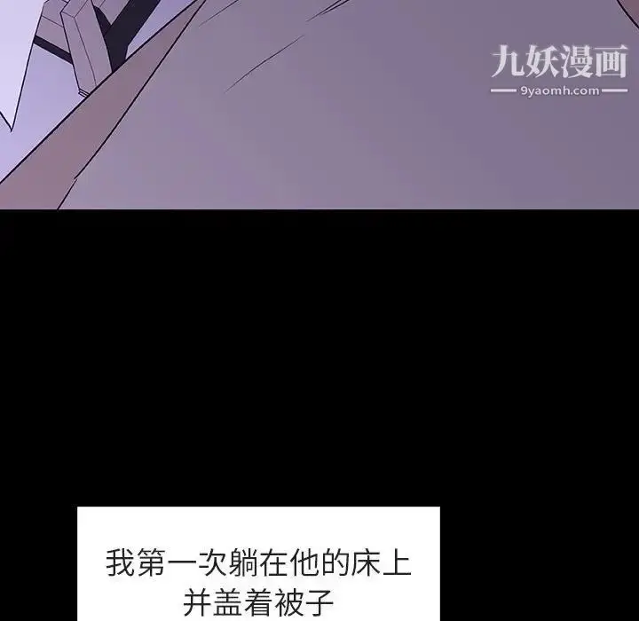 漫画《与上司的密约》第9话第114张图
