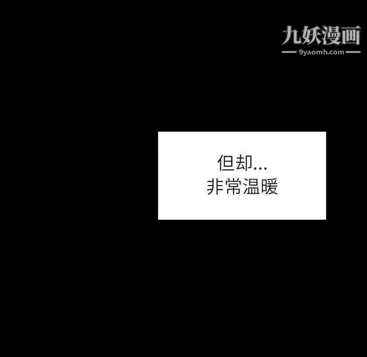 漫画《与上司的密约》第9话第118张图