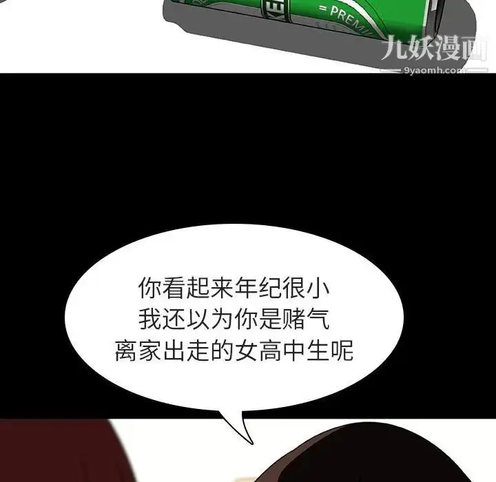 漫画《与上司的密约》第9话第124张图