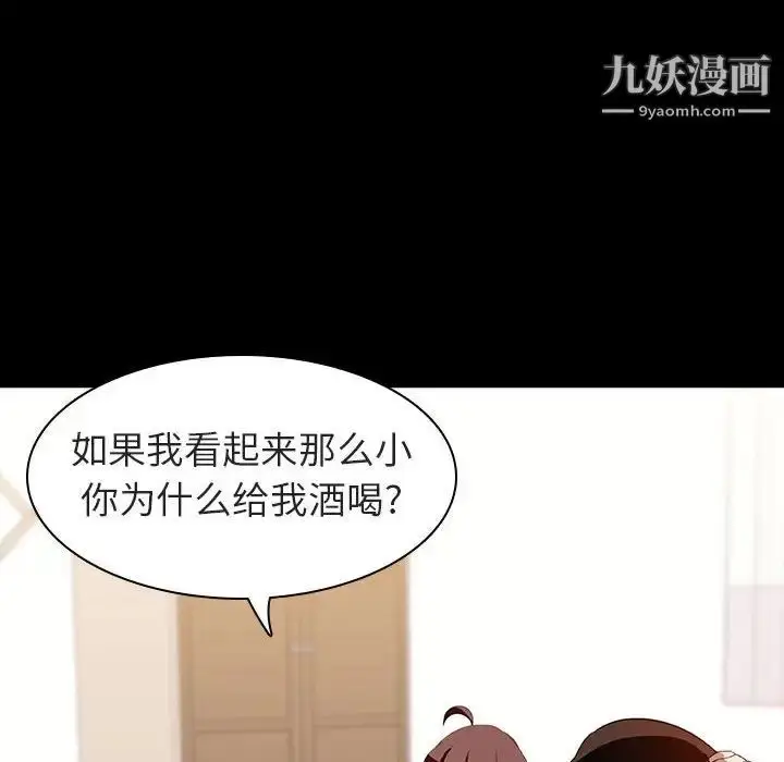 漫画《与上司的密约》第9话第127张图