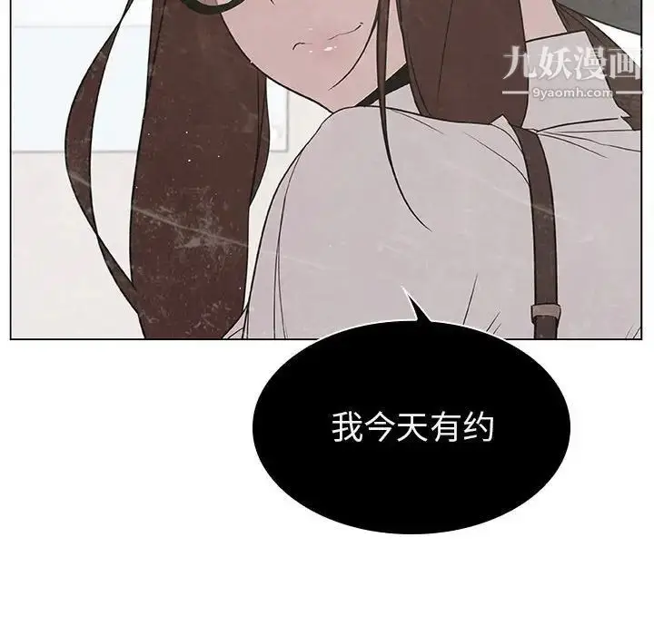 漫画《与上司的密约》第9话第13张图