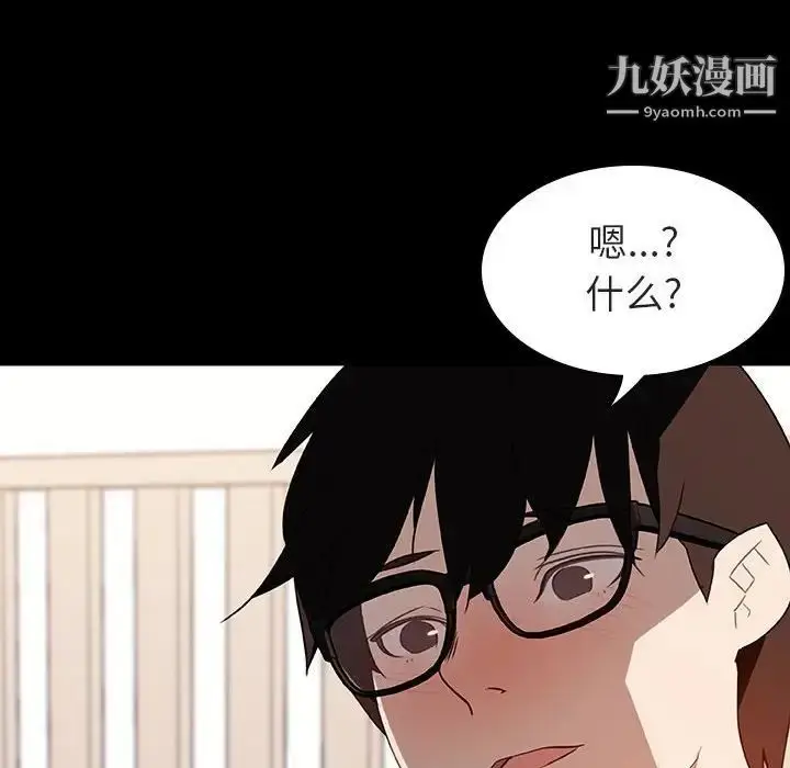 漫画《与上司的密约》第9话第133张图
