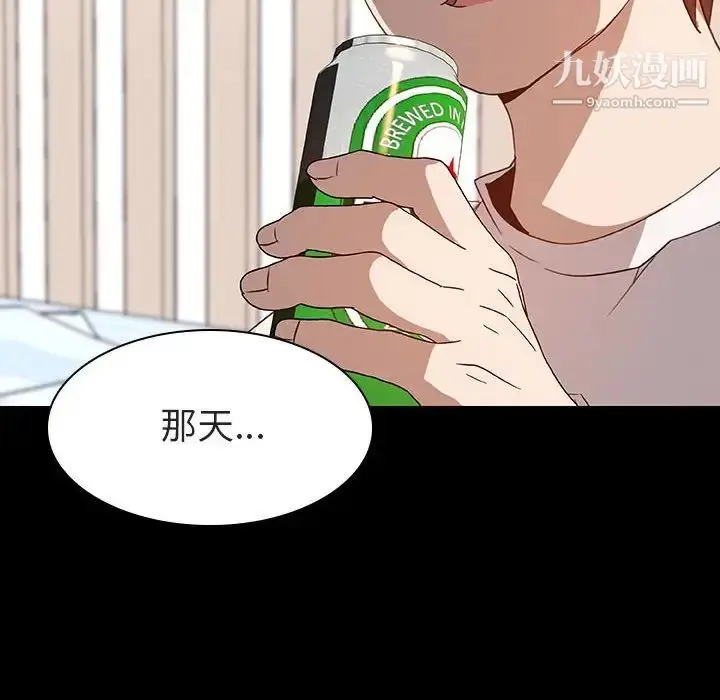 漫画《与上司的密约》第9话第134张图