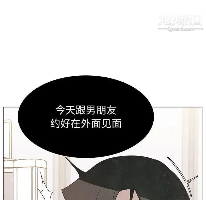 漫画《与上司的密约》第9话第14张图