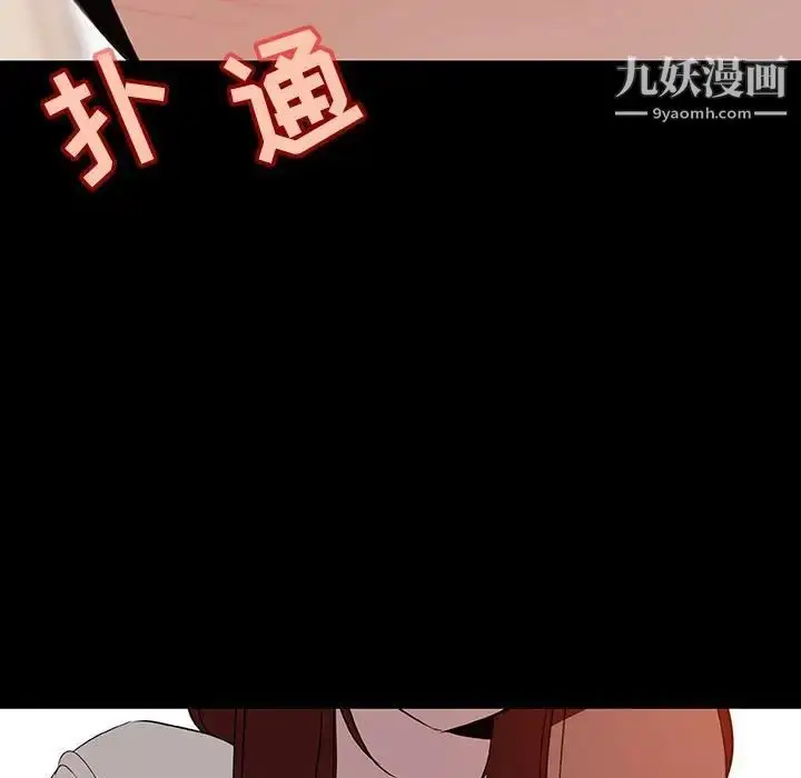 漫画《与上司的密约》第9话第156张图