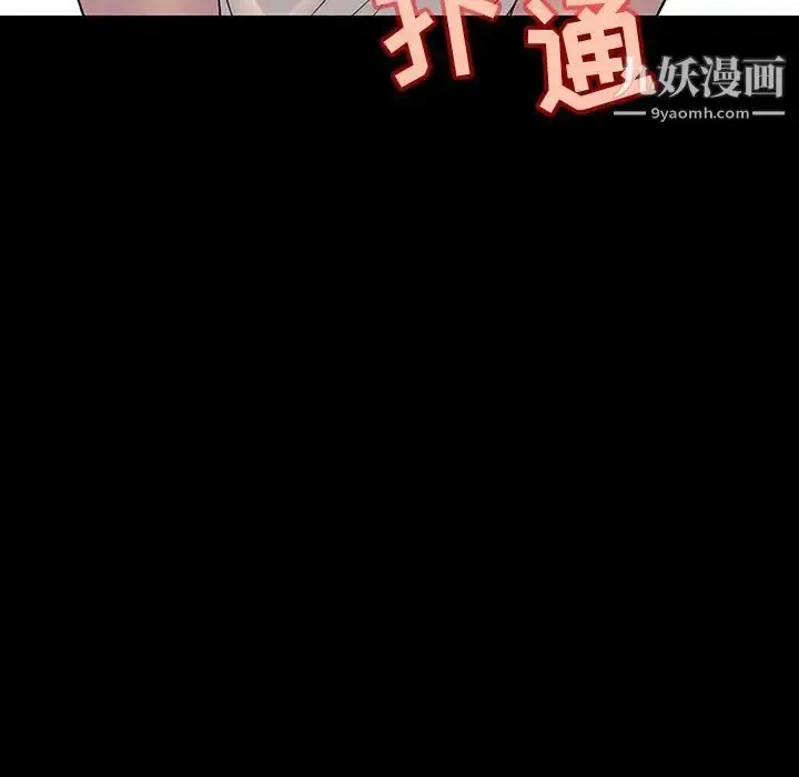 漫画《与上司的密约》第9话第158张图