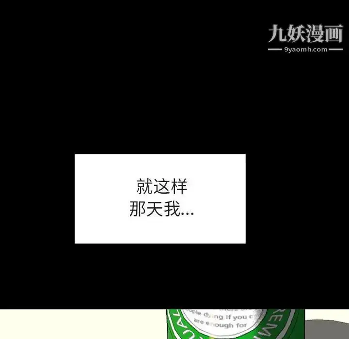 漫画《与上司的密约》第9话第159张图