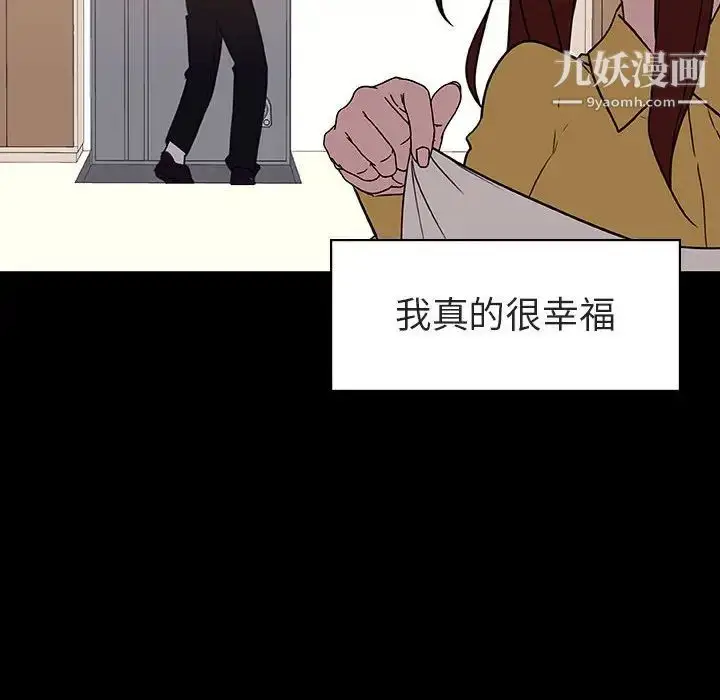 漫画《与上司的密约》第9话第165张图