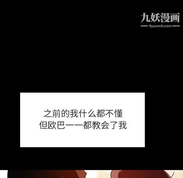 漫画《与上司的密约》第9话第166张图