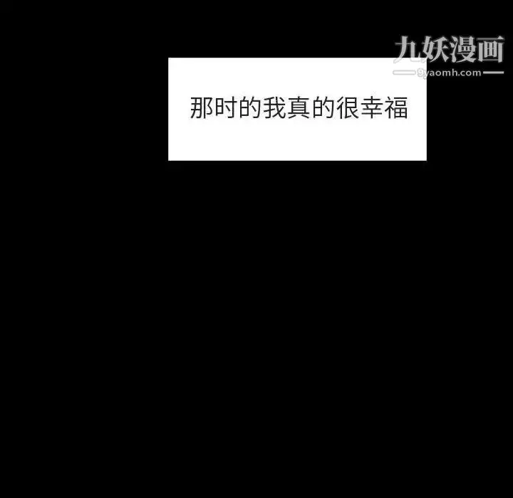 漫画《与上司的密约》第9话第172张图