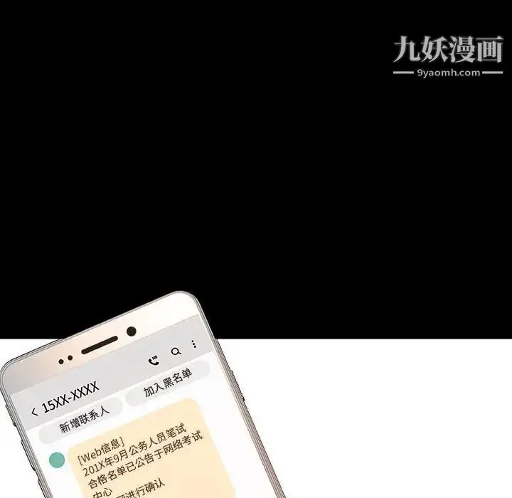 漫画《与上司的密约》第9话第175张图