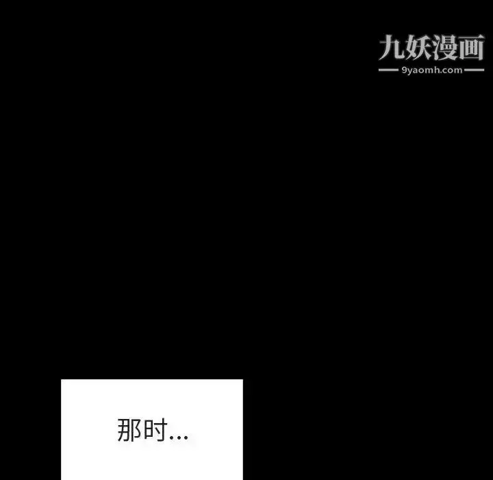 漫画《与上司的密约》第9话第177张图