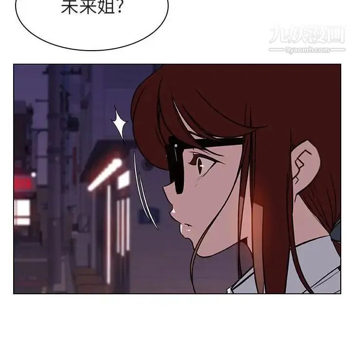 漫画《与上司的密约》第9话第186张图