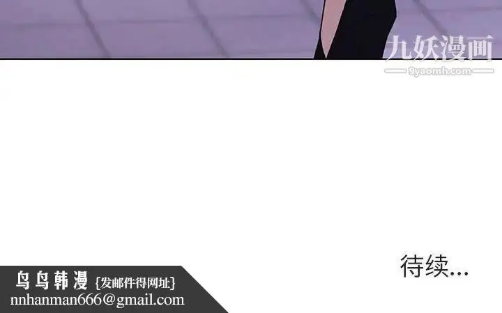 漫画《与上司的密约》第9话第193张图
