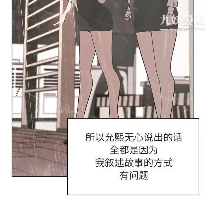 漫画《与上司的密约》第9话第25张图