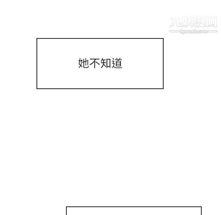 漫画《与上司的密约》第9话第29张图