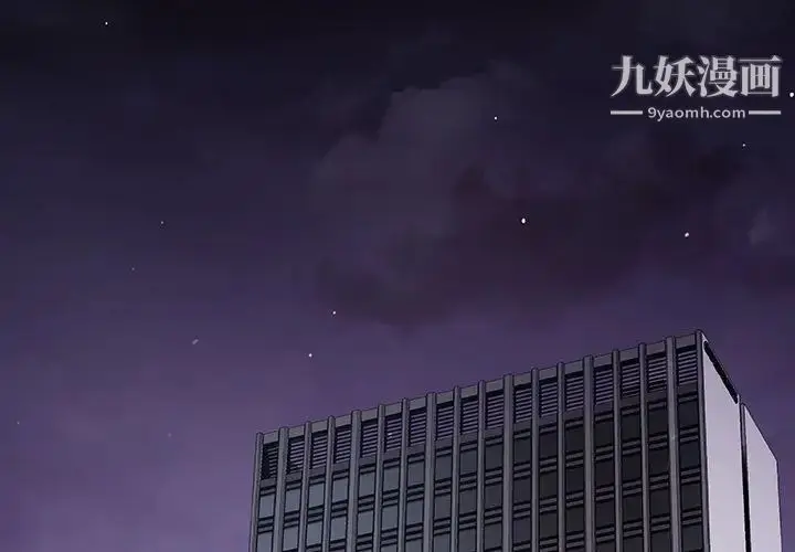漫画《与上司的密约》第9话第3张图