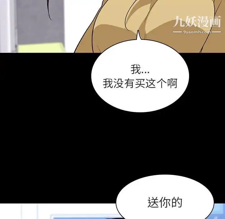 漫画《与上司的密约》第9话第41张图