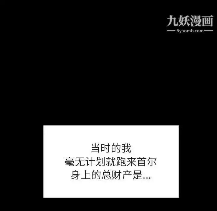 漫画《与上司的密约》第9话第48张图