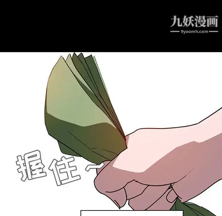 漫画《与上司的密约》第9话第49张图