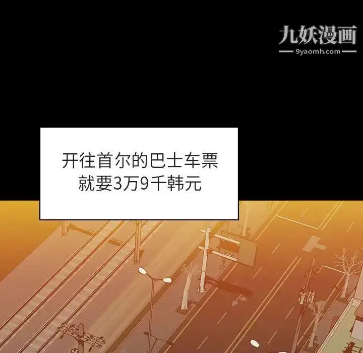 漫画《与上司的密约》第9话第54张图