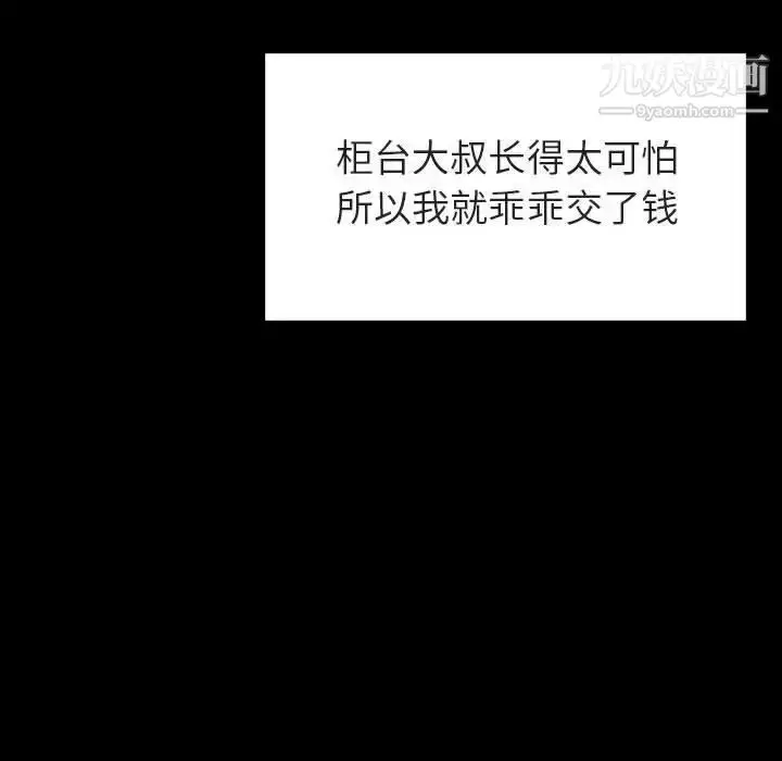 漫画《与上司的密约》第9话第59张图