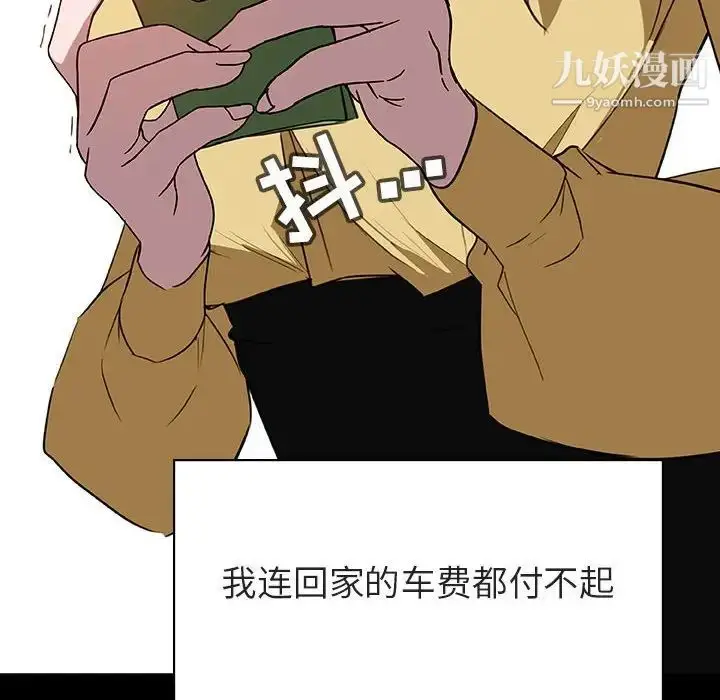 漫画《与上司的密约》第9话第64张图