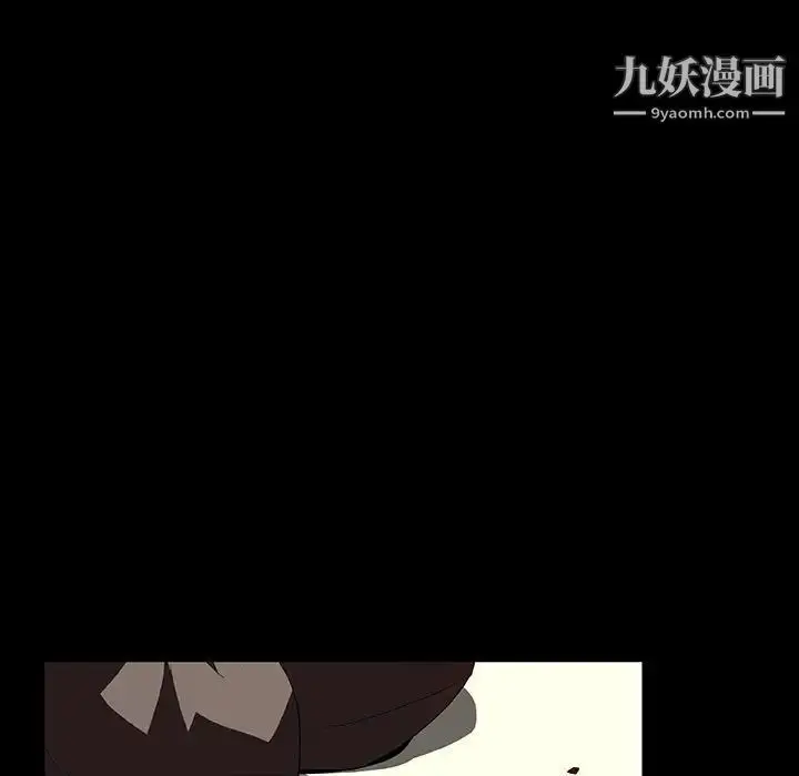 漫画《与上司的密约》第9话第67张图