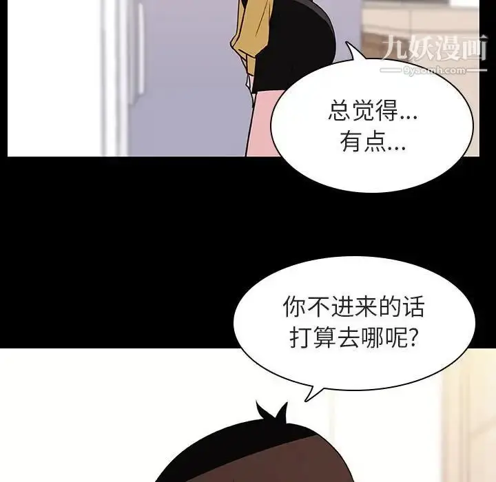 漫画《与上司的密约》第9话第74张图