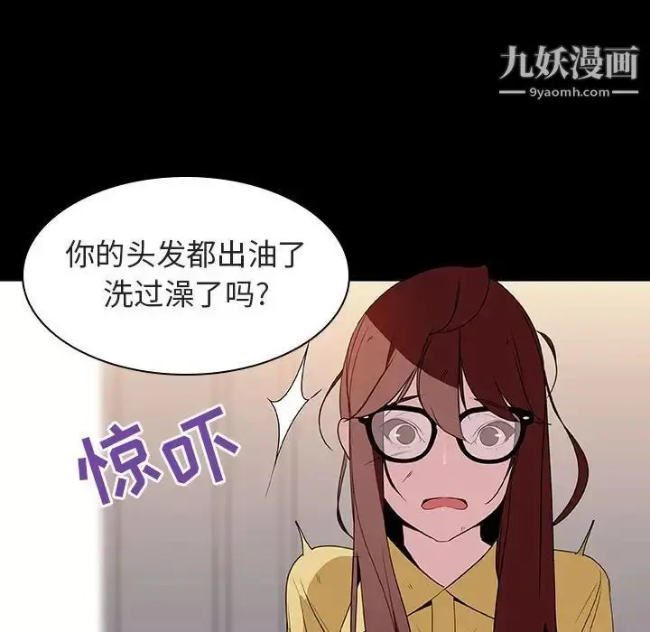 漫画《与上司的密约》第9话第76张图