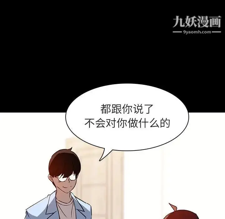 漫画《与上司的密约》第9话第78张图