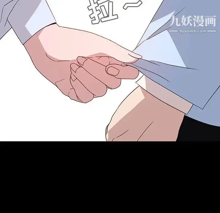漫画《与上司的密约》第9话第92张图