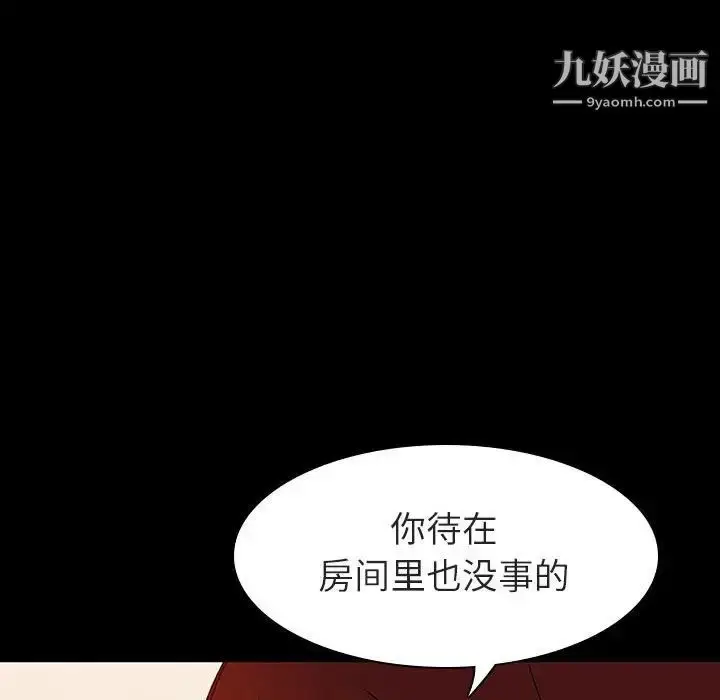 漫画《与上司的密约》第9话第95张图