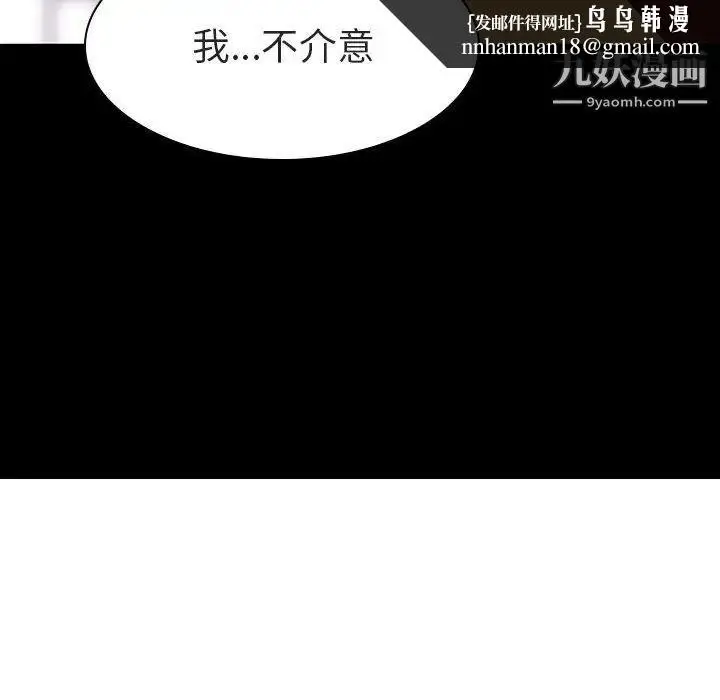 漫画《与上司的密约》第9话第97张图