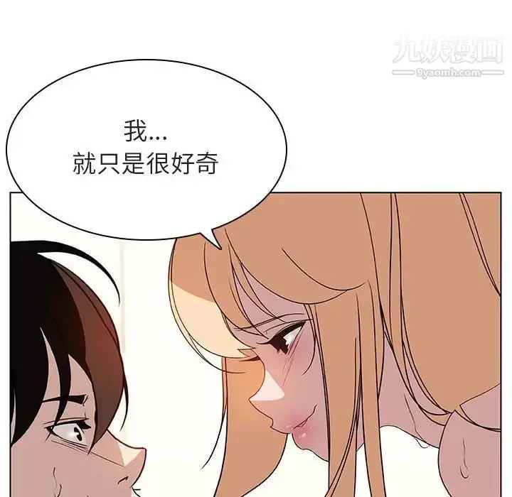 漫画《与上司的密约》第13话第100张图