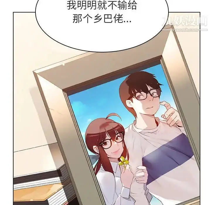 漫画《与上司的密约》第13话第103张图