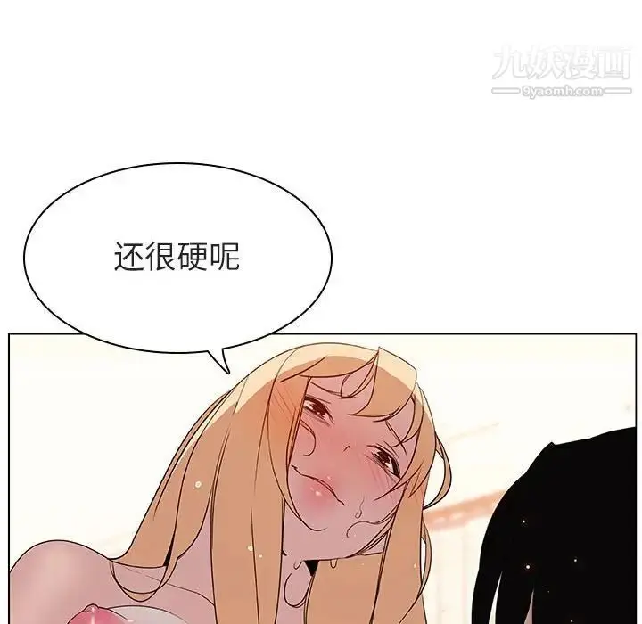漫画《与上司的密约》第13话第11张图