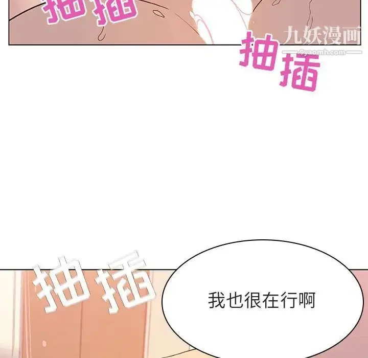 漫画《与上司的密约》第13话第113张图