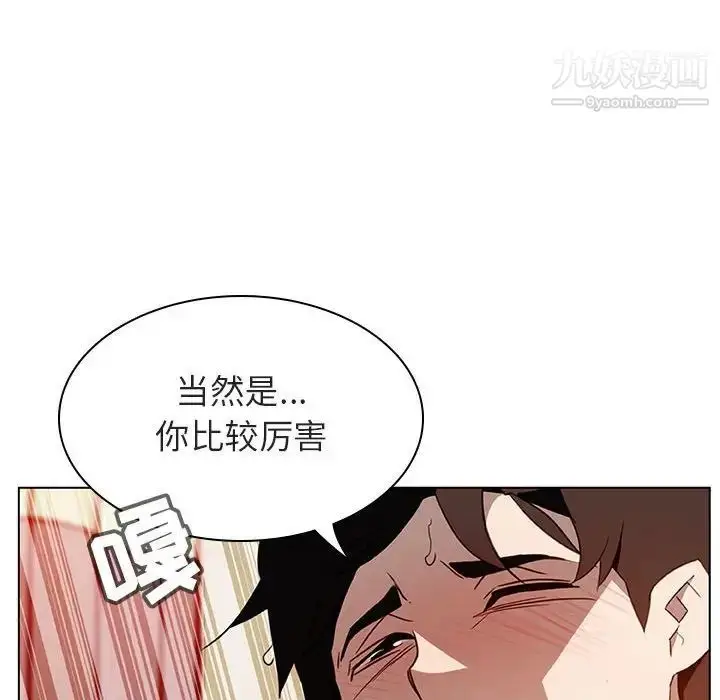 漫画《与上司的密约》第13话第126张图