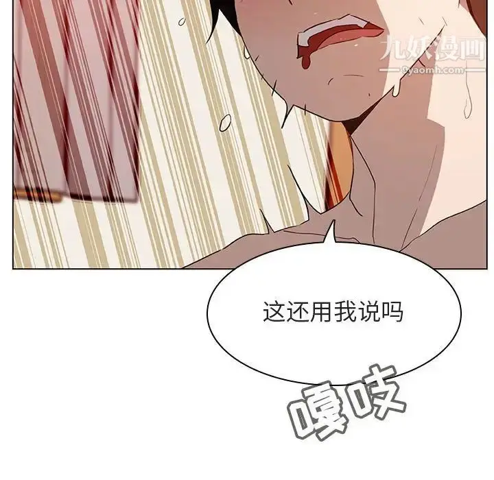 漫画《与上司的密约》第13话第127张图