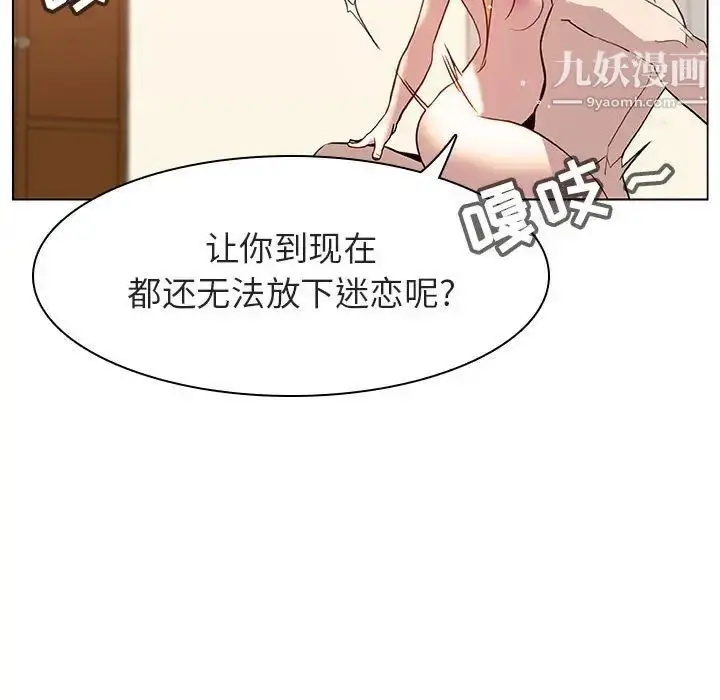 漫画《与上司的密约》第13话第131张图