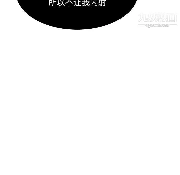 漫画《与上司的密约》第13话第138张图