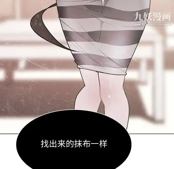 漫画《与上司的密约》第13话第143张图