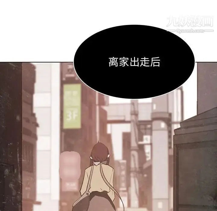漫画《与上司的密约》第13话第145张图