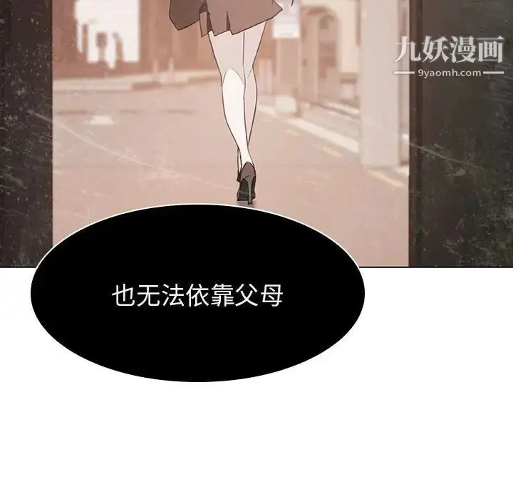 漫画《与上司的密约》第13话第146张图