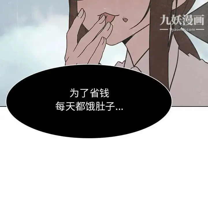 漫画《与上司的密约》第13话第148张图