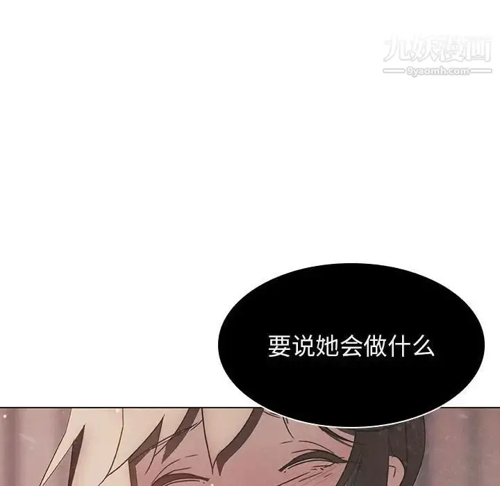 漫画《与上司的密约》第13话第151张图