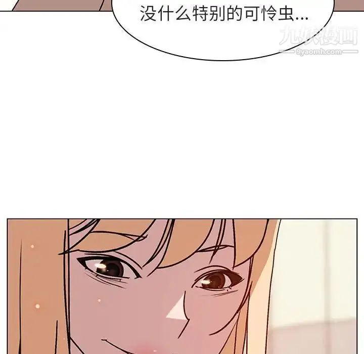 漫画《与上司的密约》第13话第156张图